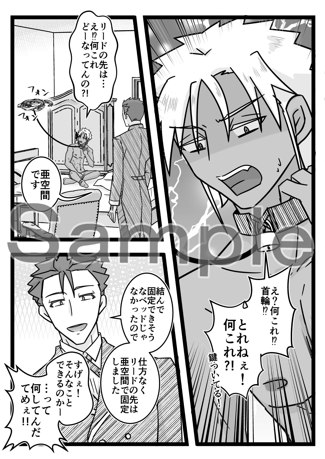 試し読み 2