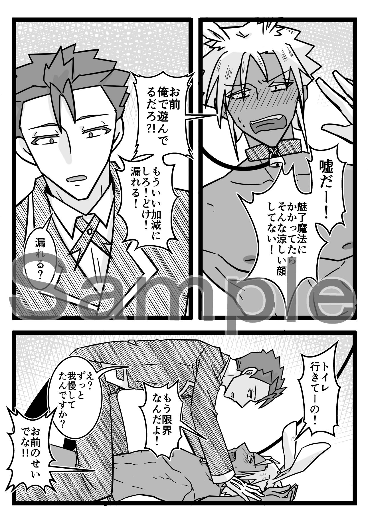 試し読み 4