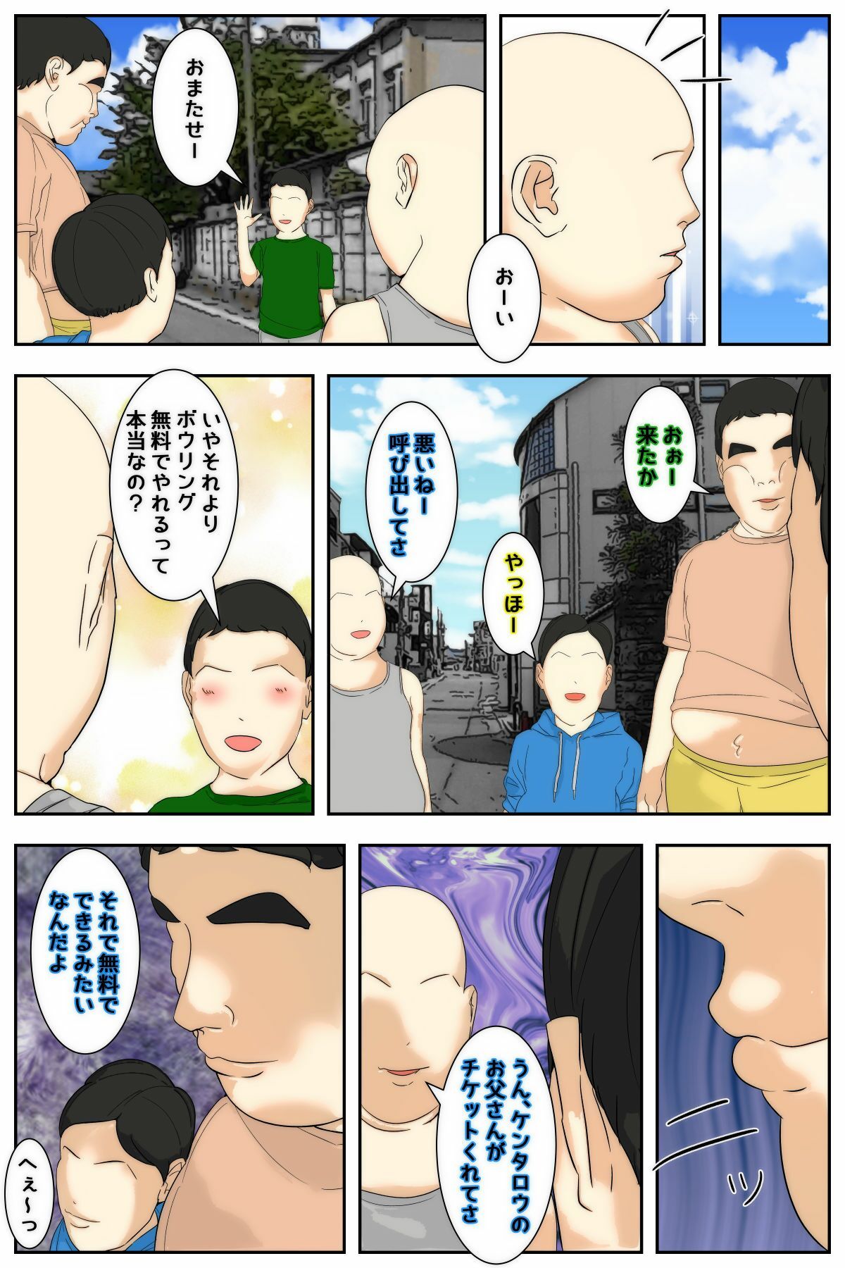 試し読み 1