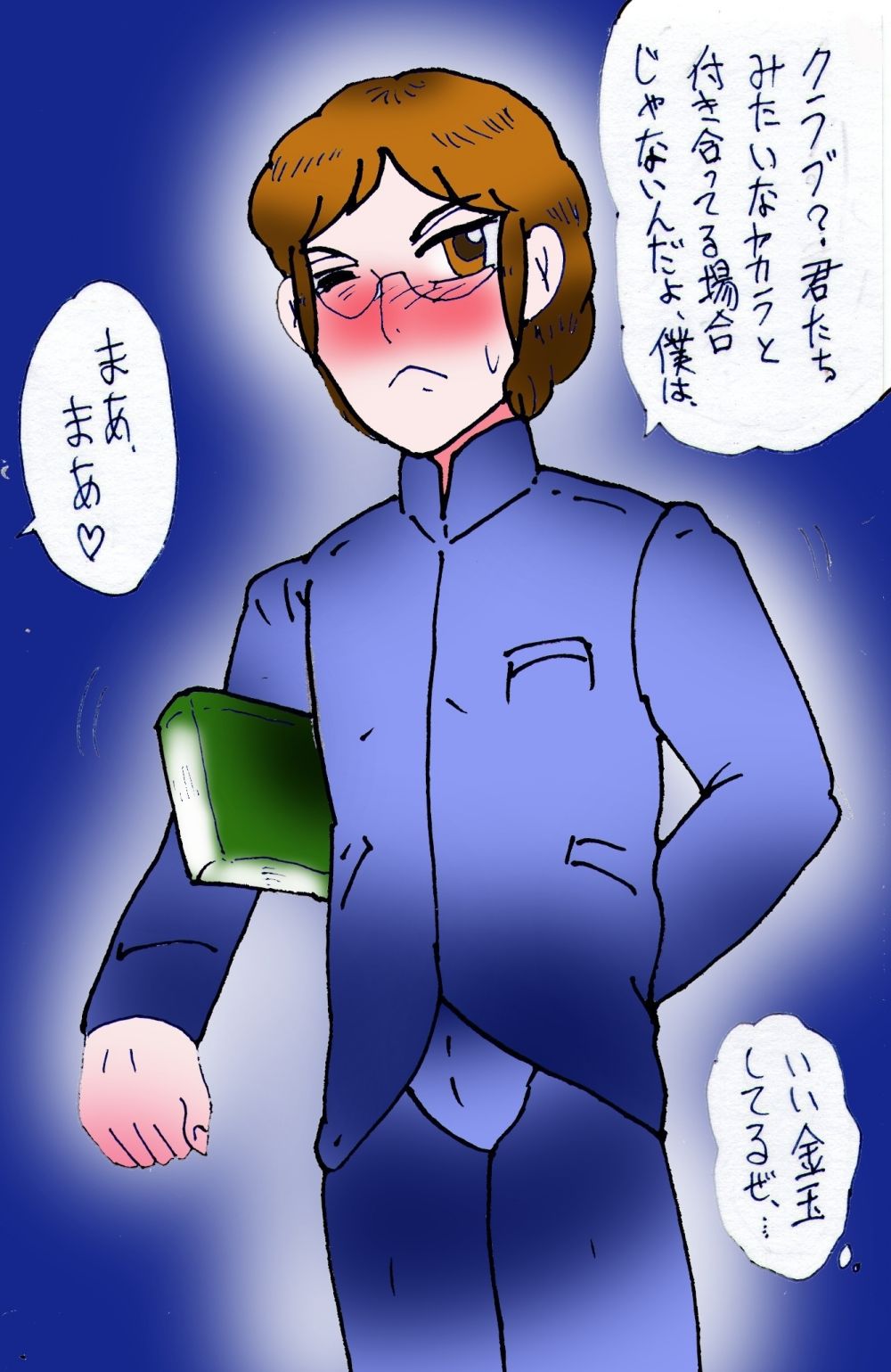 試し読み 7
