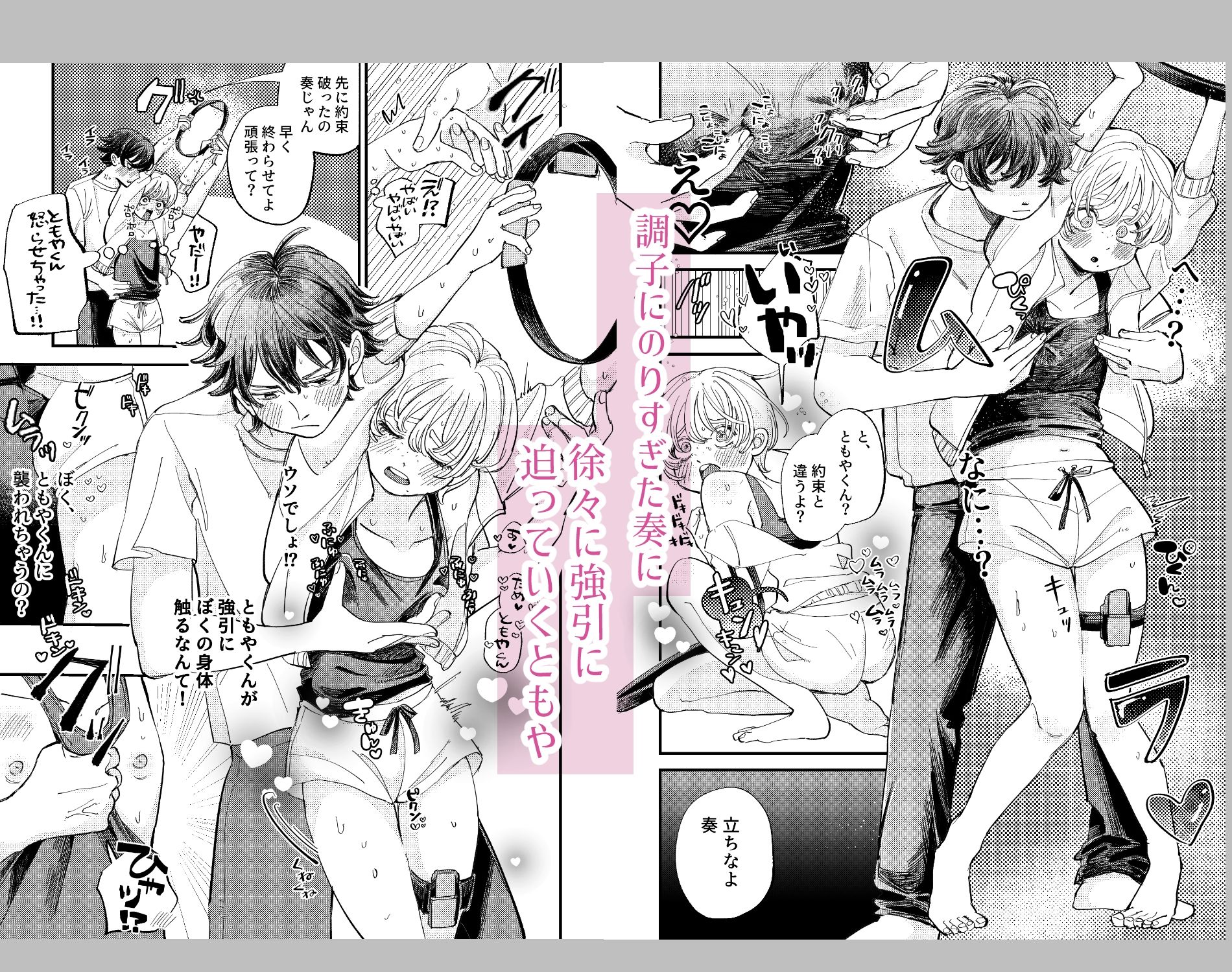 試し読み 6