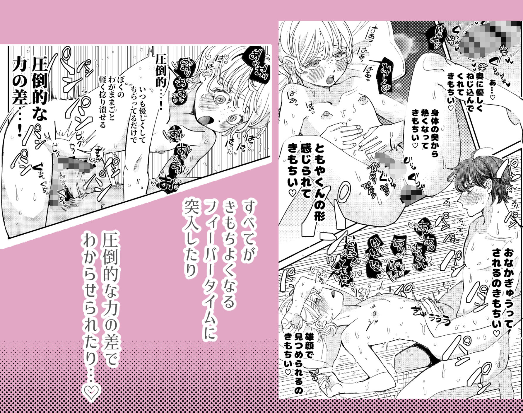 試し読み 9