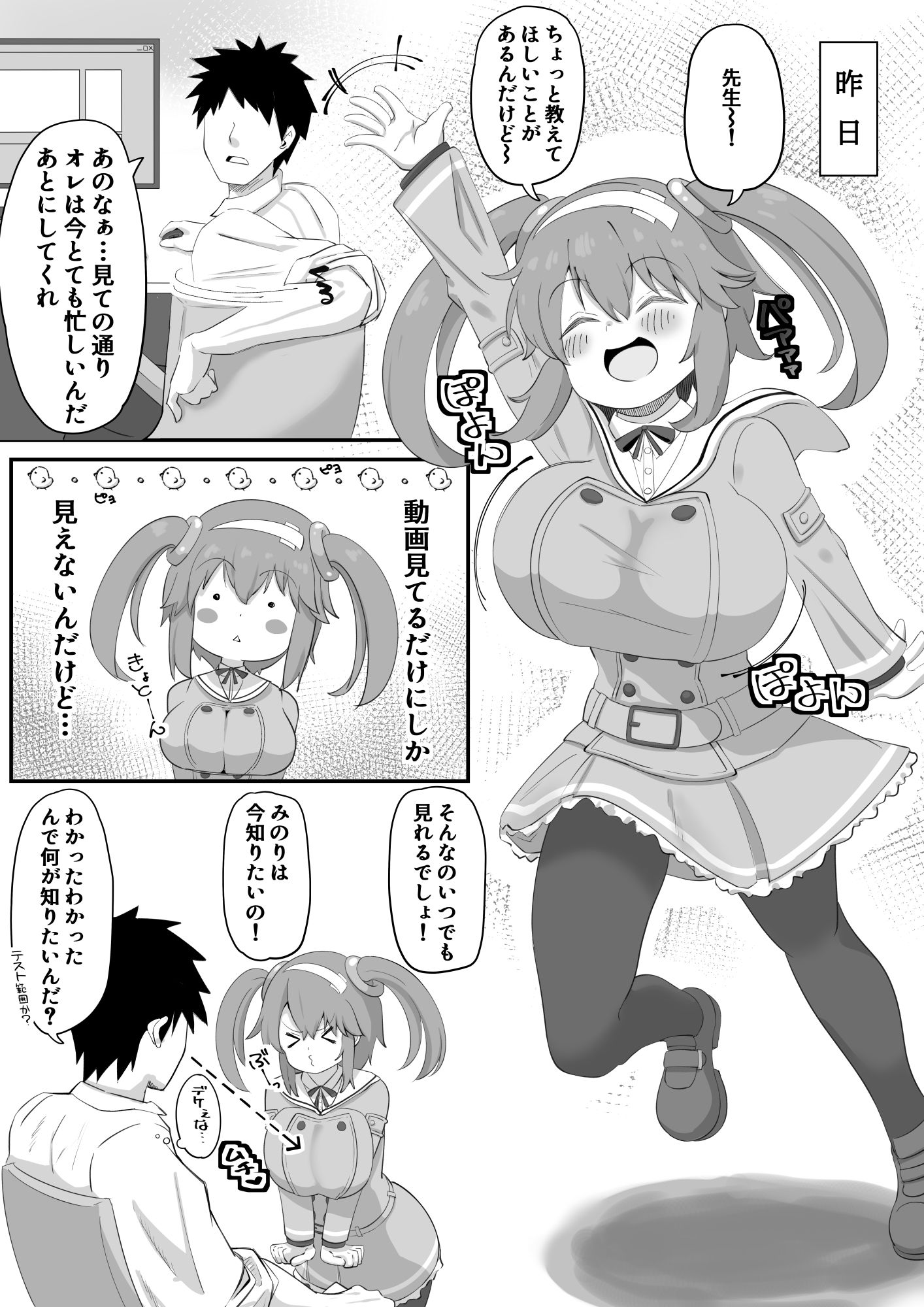 試し読み 2