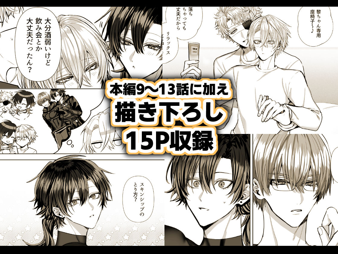 試し読み 10