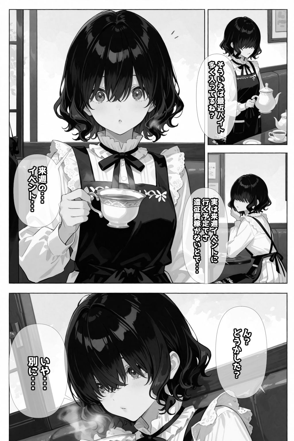試し読み 8
