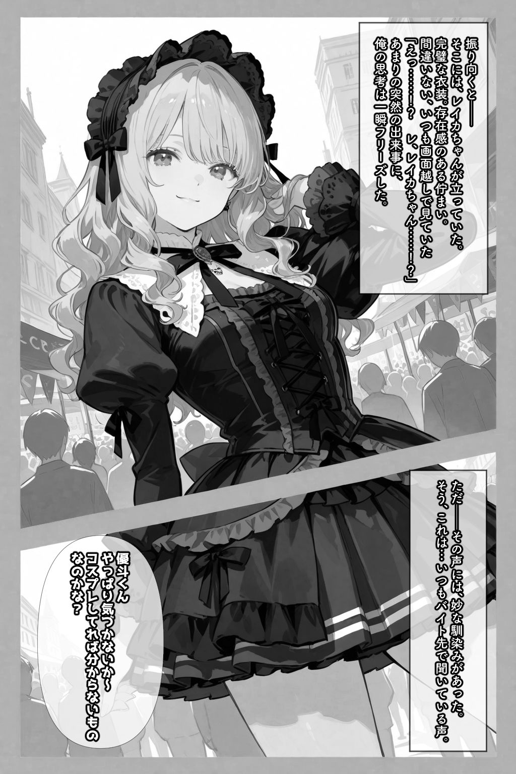 試し読み 10