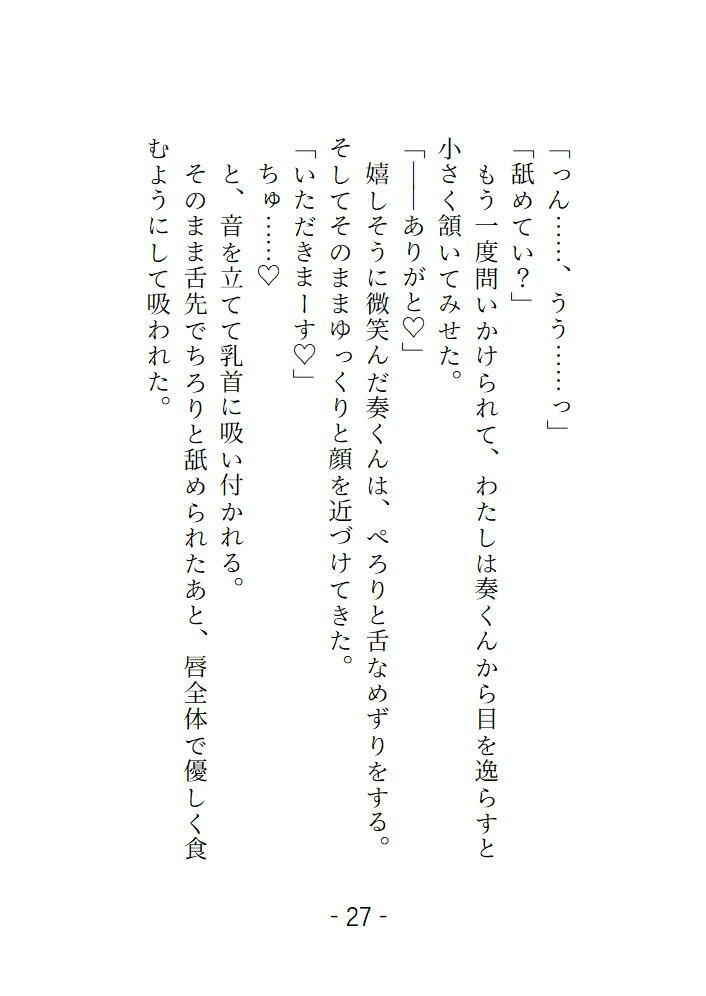 試し読み 3