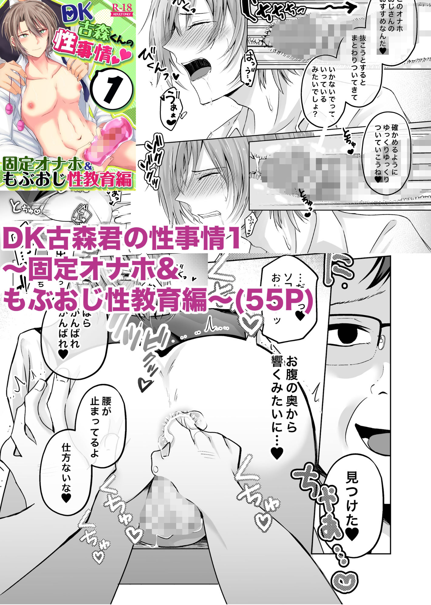 試し読み 5