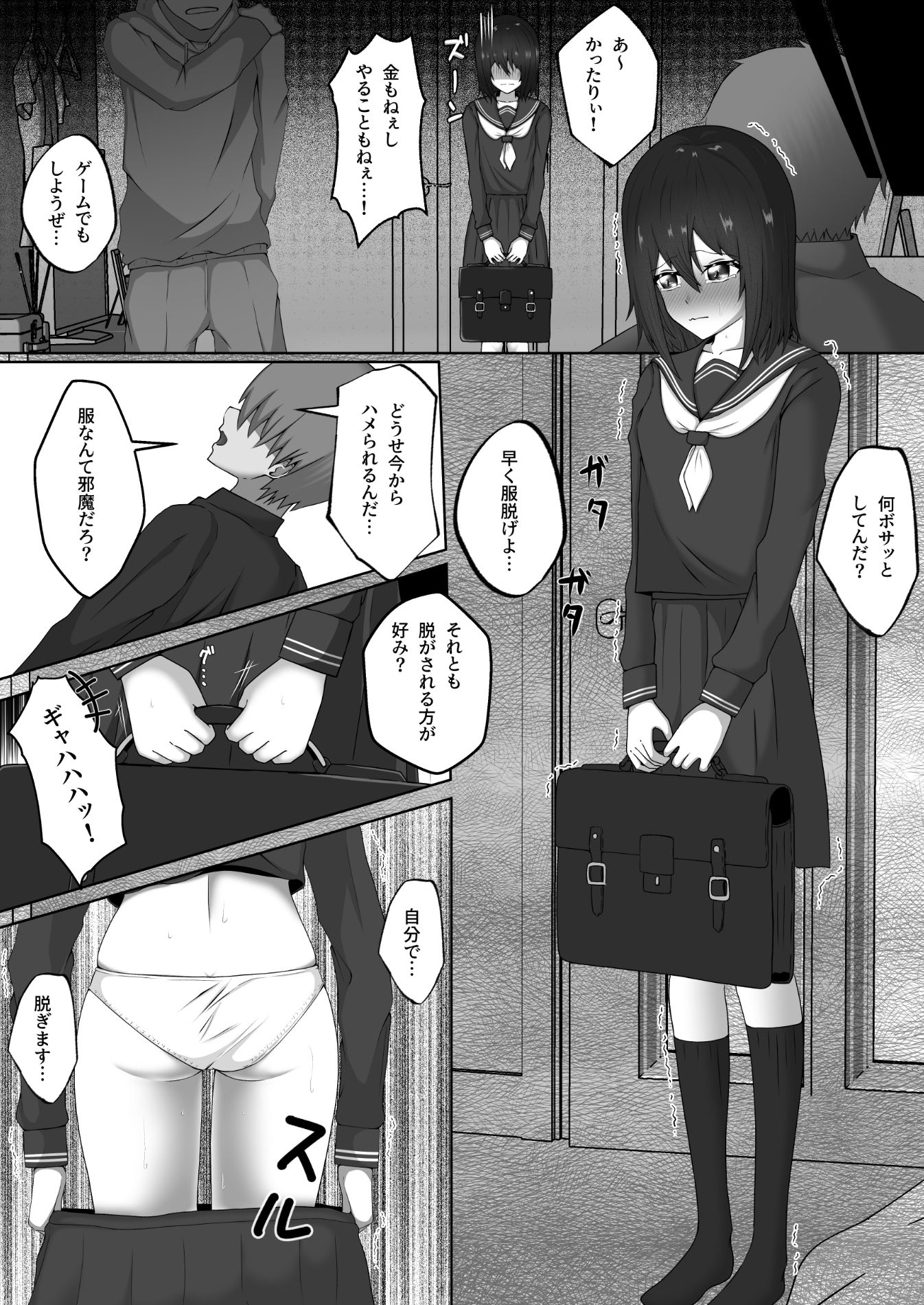 試し読み 9