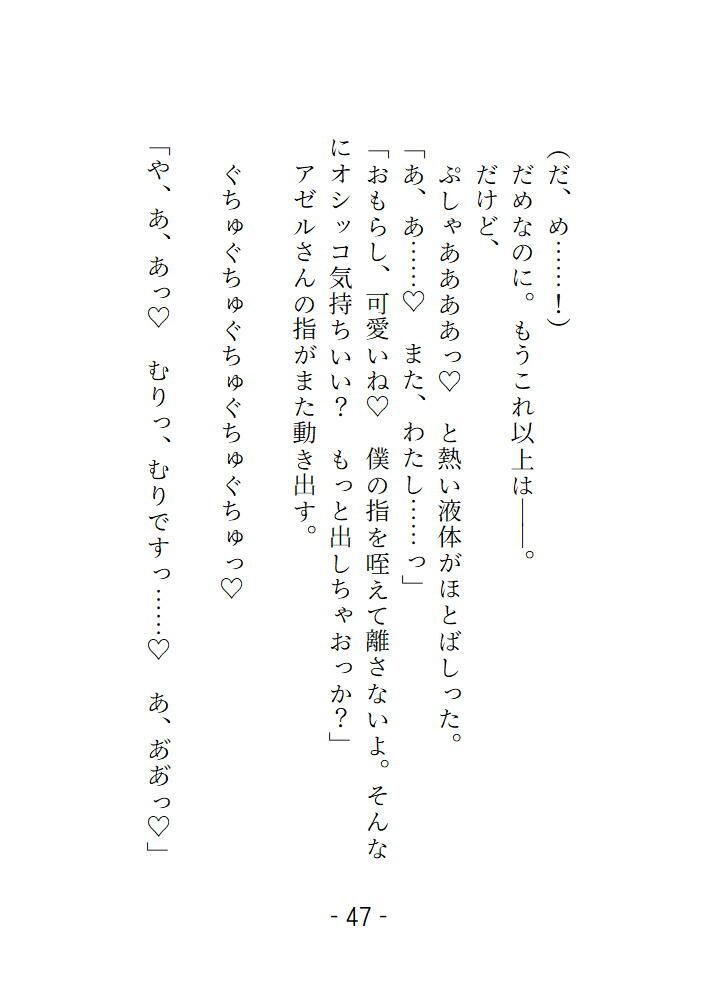試し読み 8