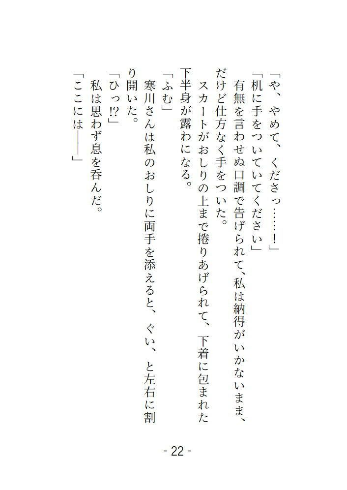 試し読み 5