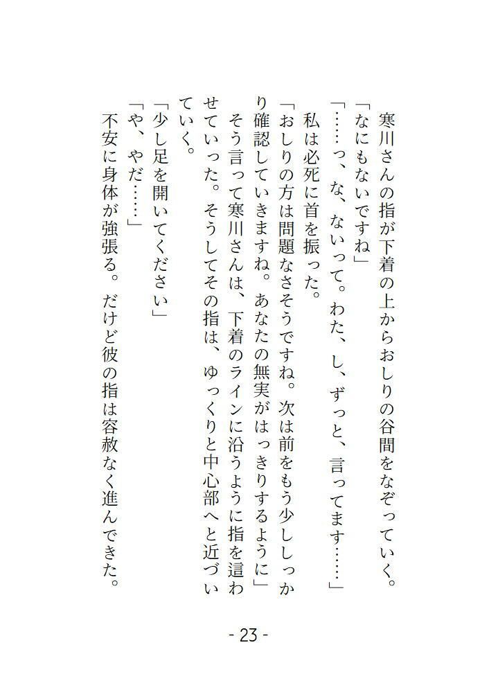 試し読み 6