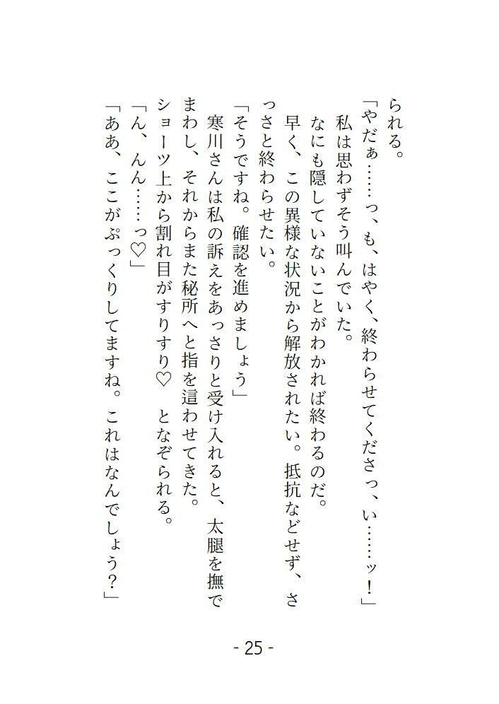 試し読み 8