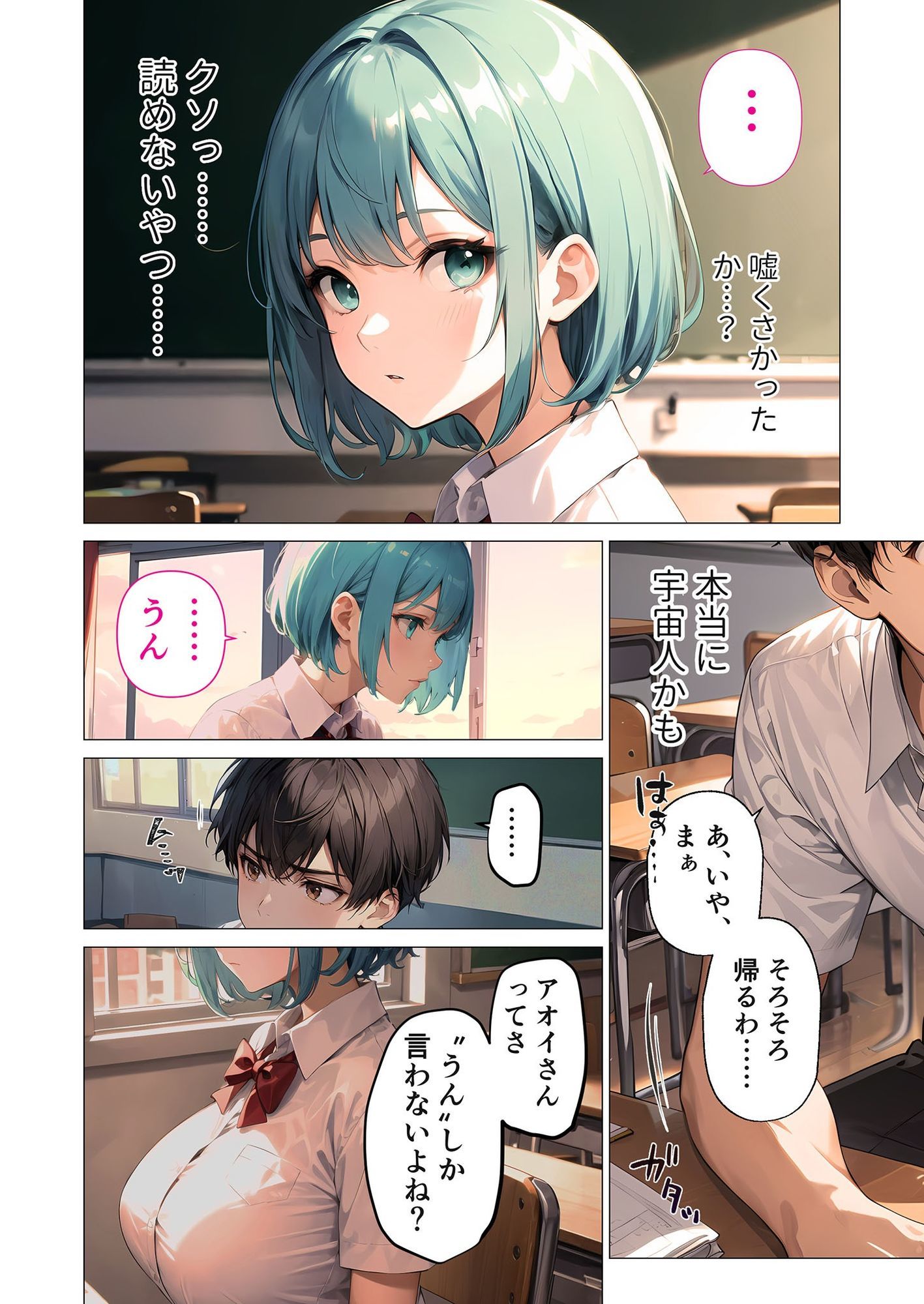 試し読み 9