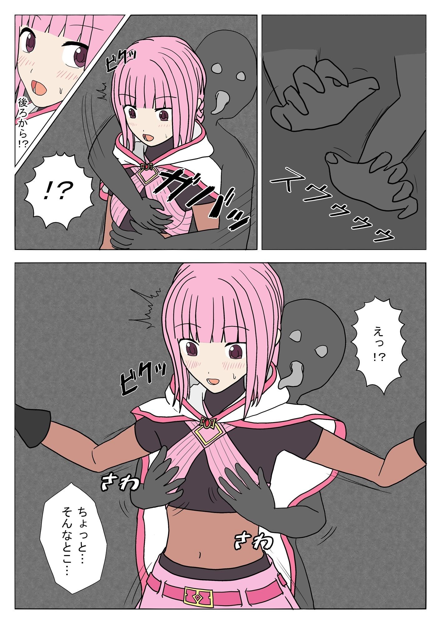 試し読み 3