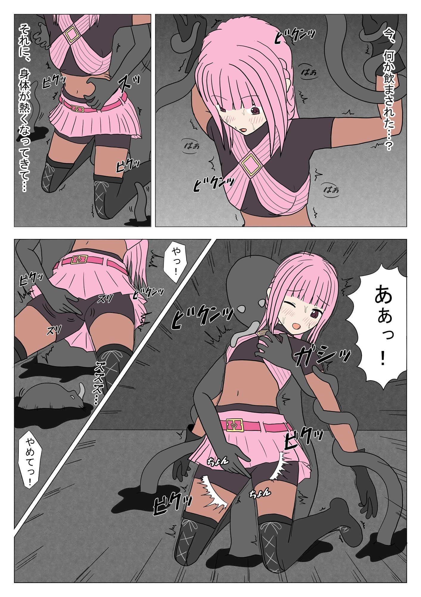 試し読み 7