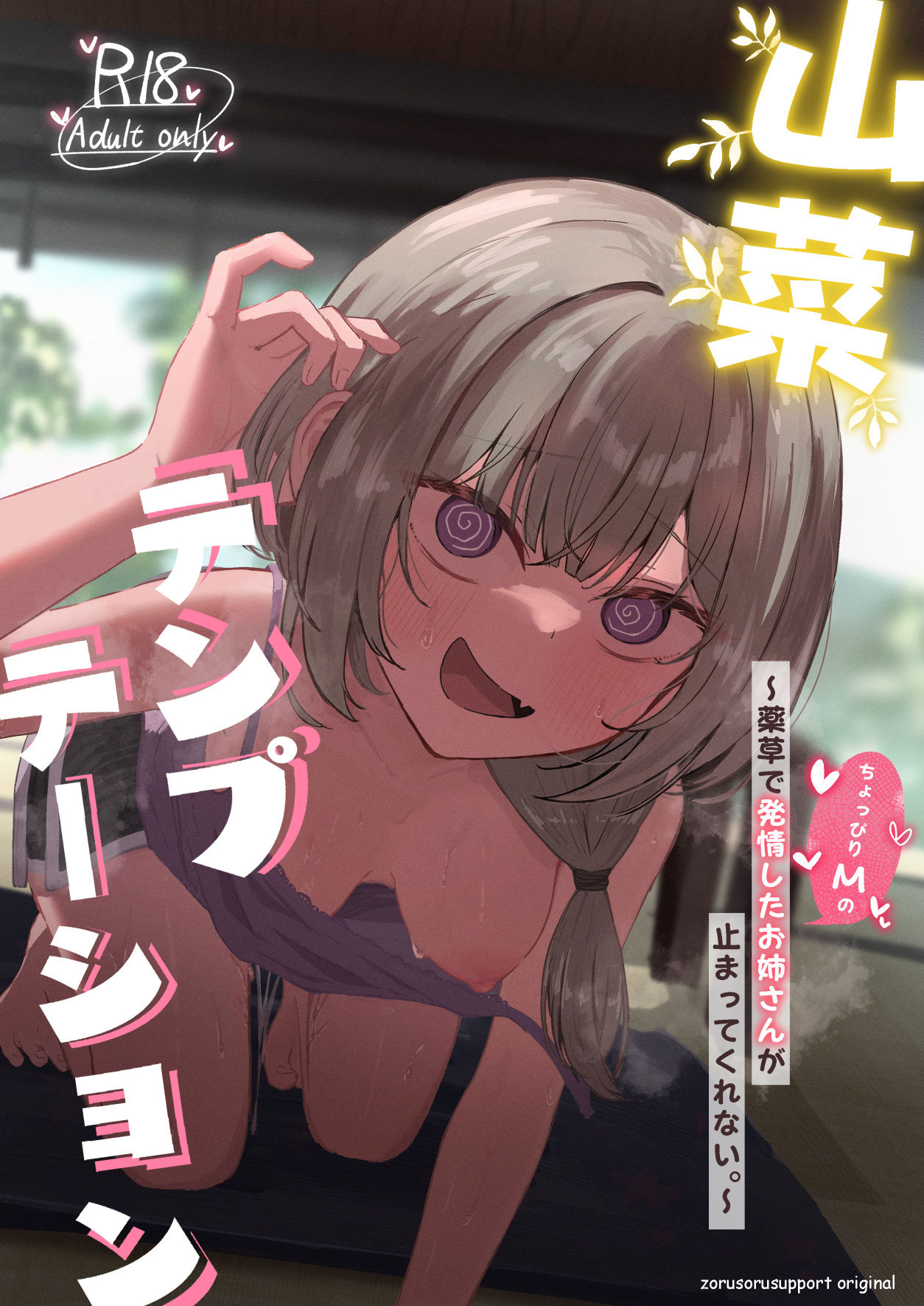 試し読み 8