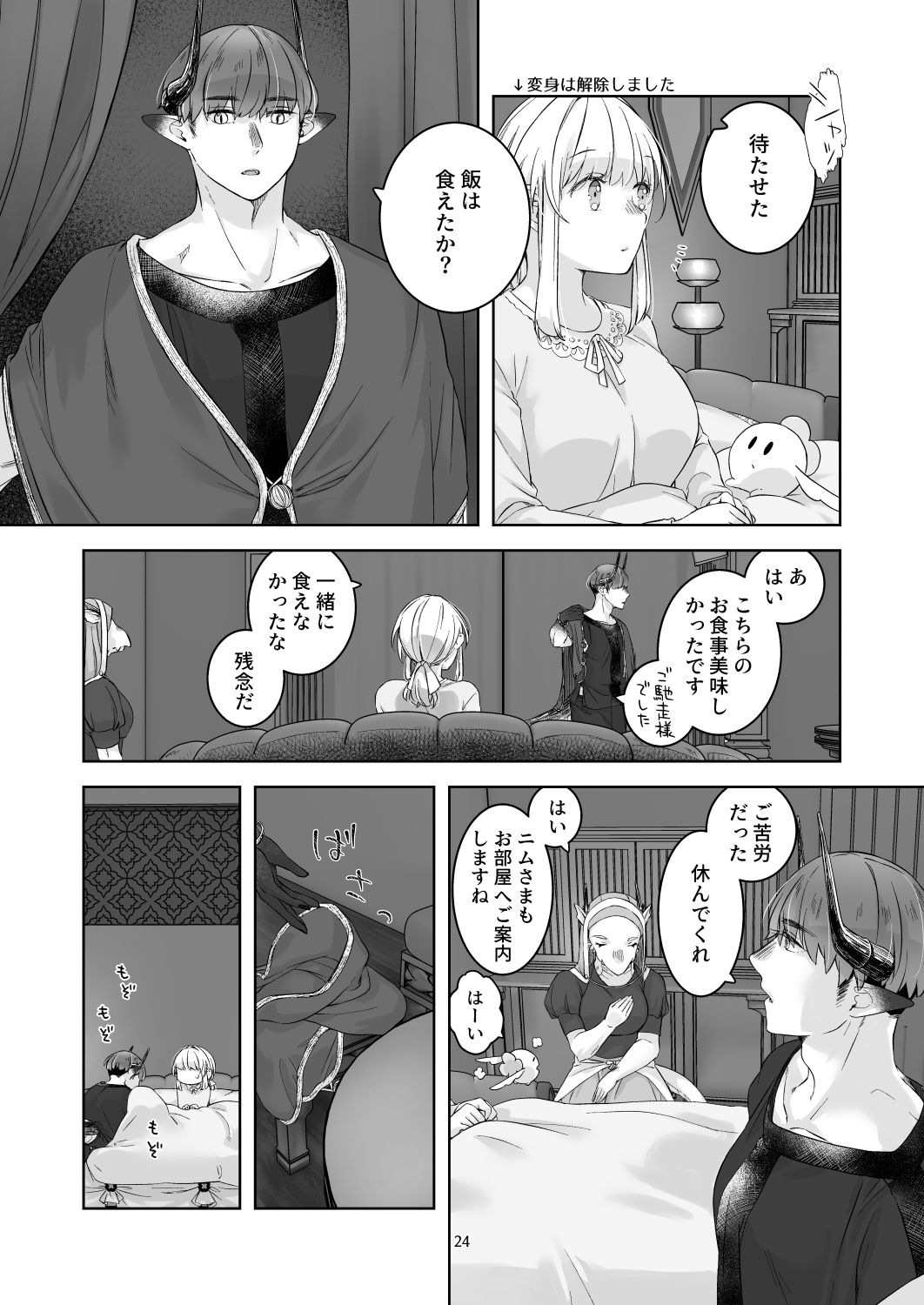 試し読み 4