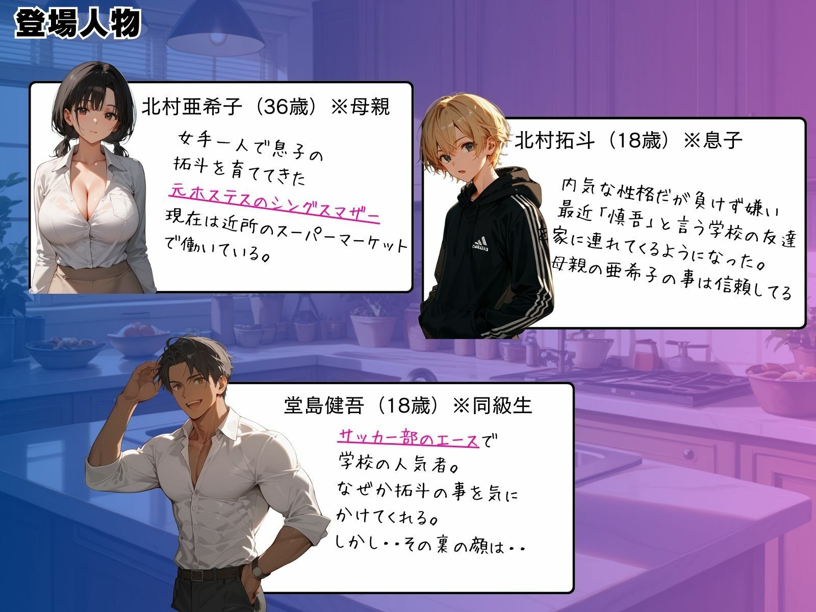 試し読み 1