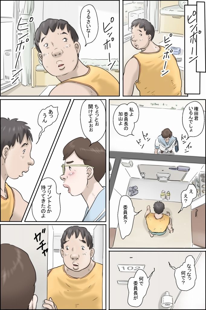 試し読み 6
