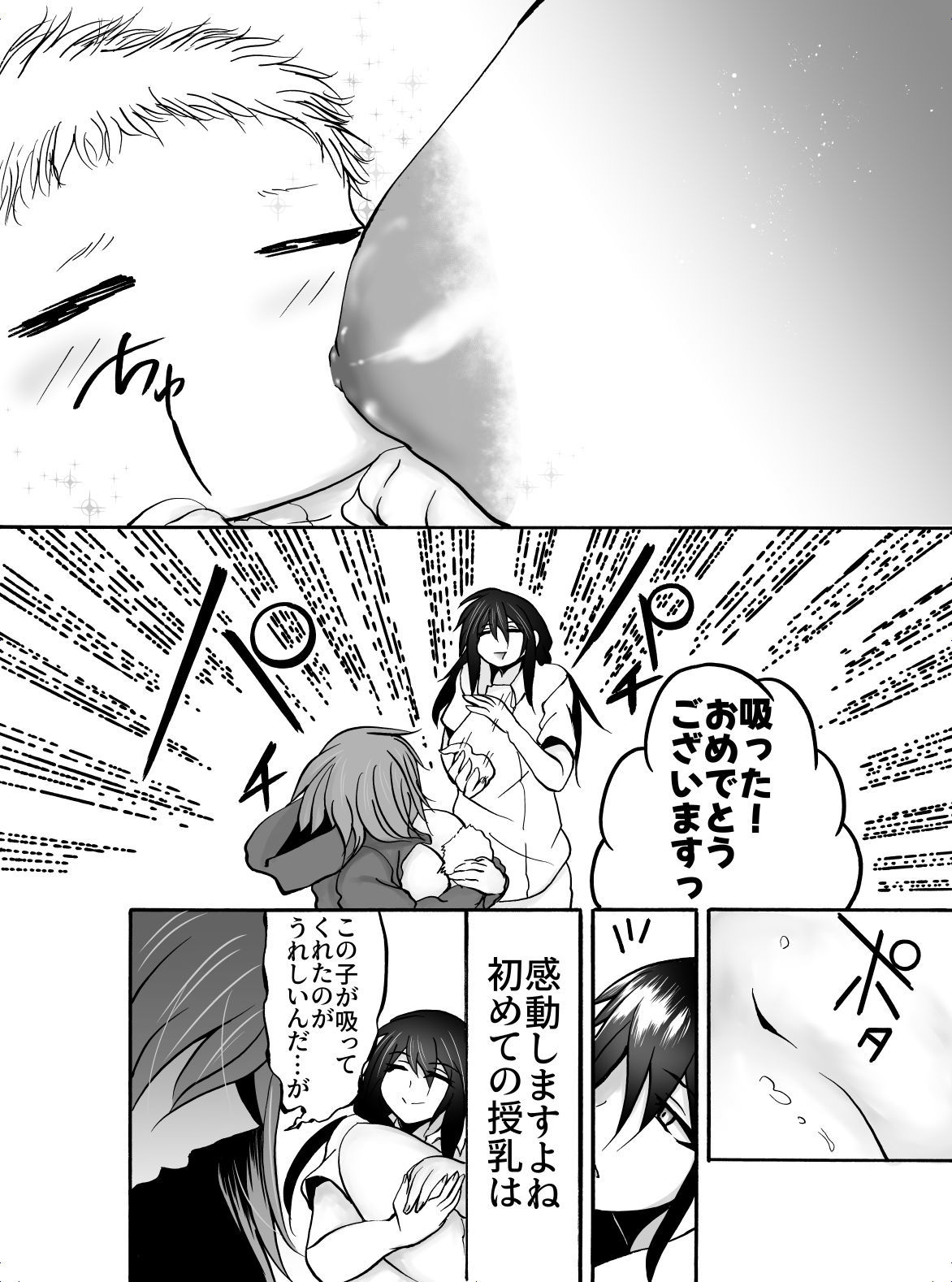 試し読み 8