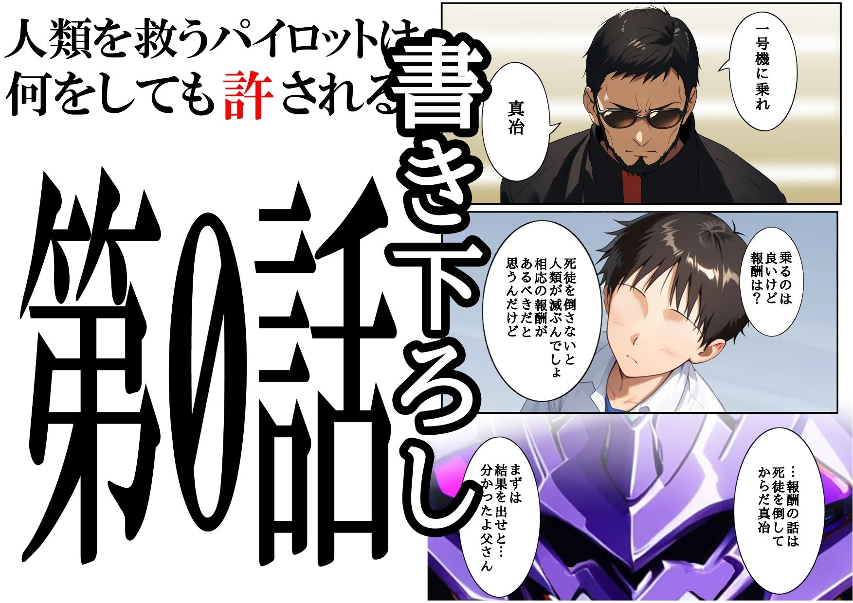 試し読み 5