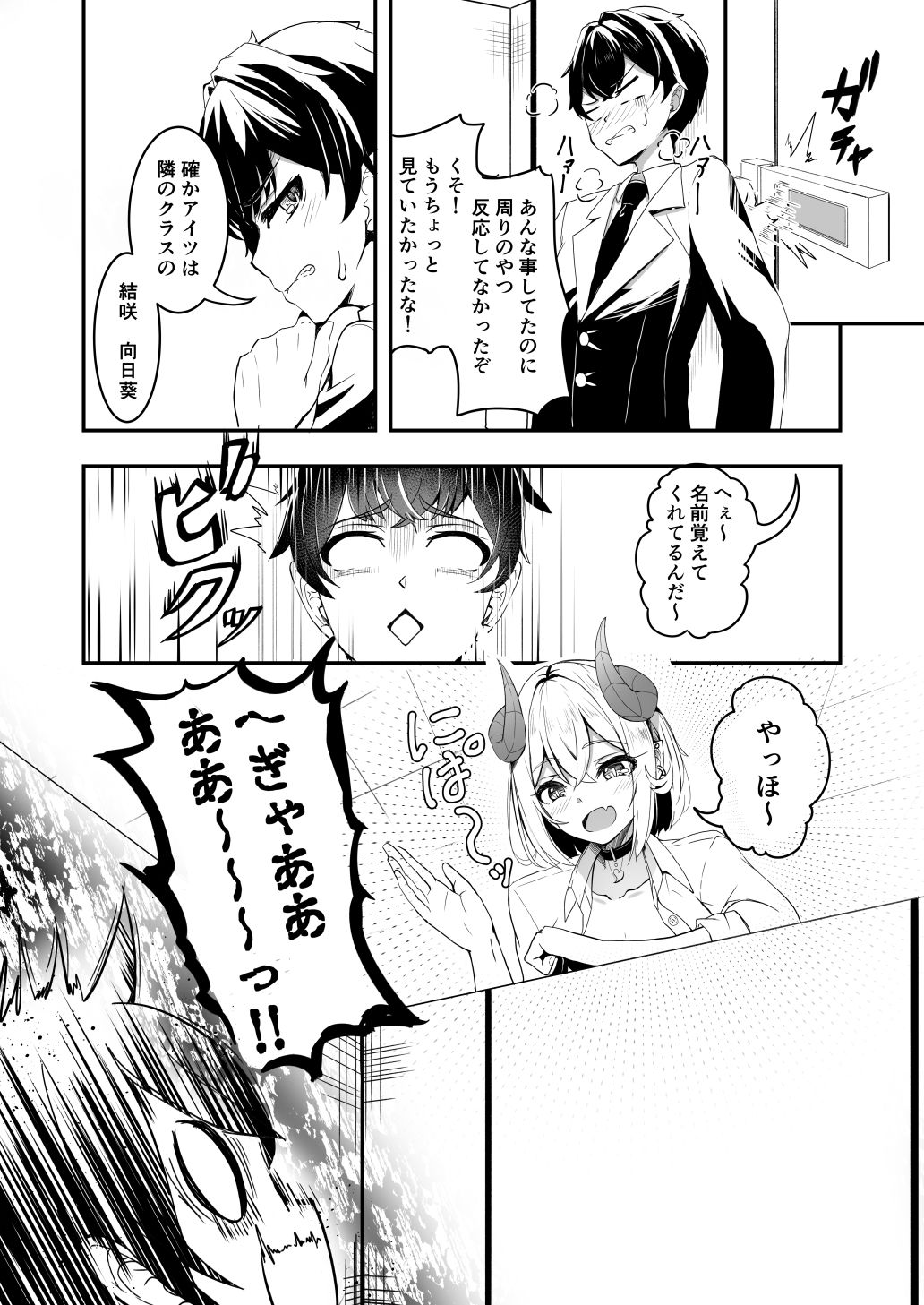 試し読み 4