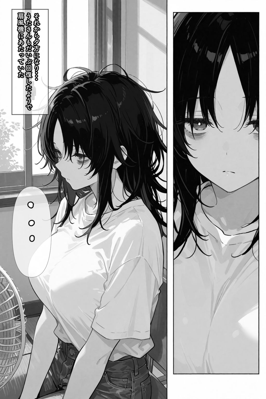 試し読み 9