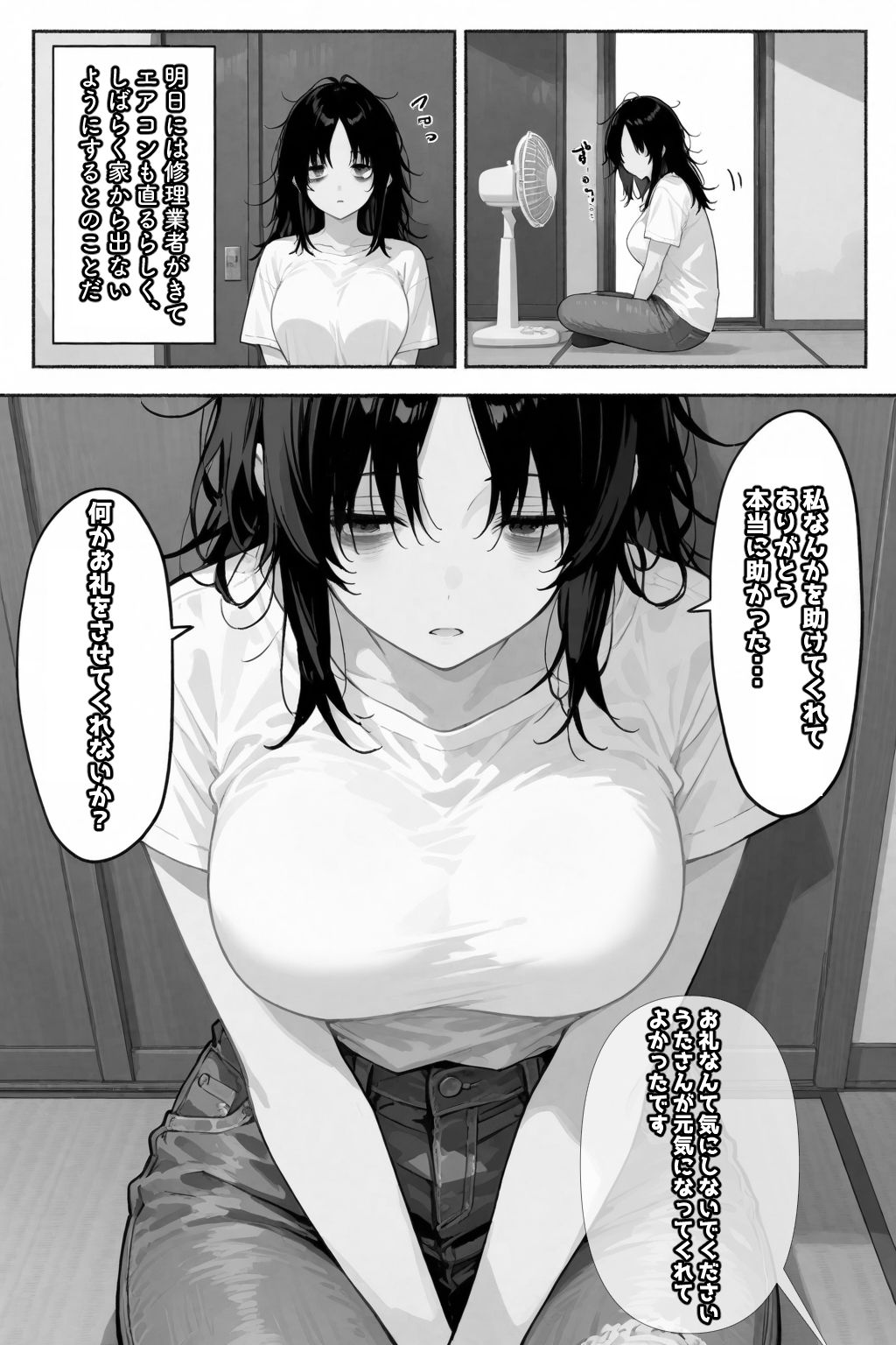 試し読み 10