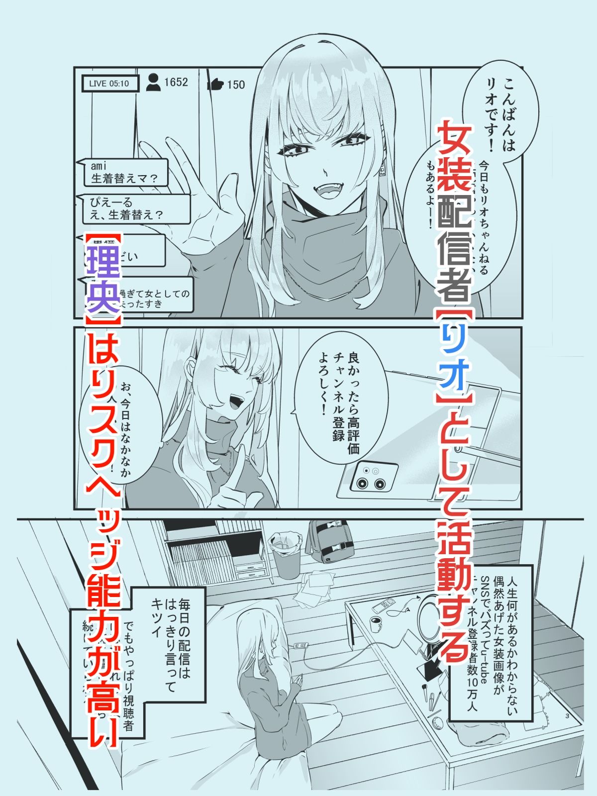 試し読み 2