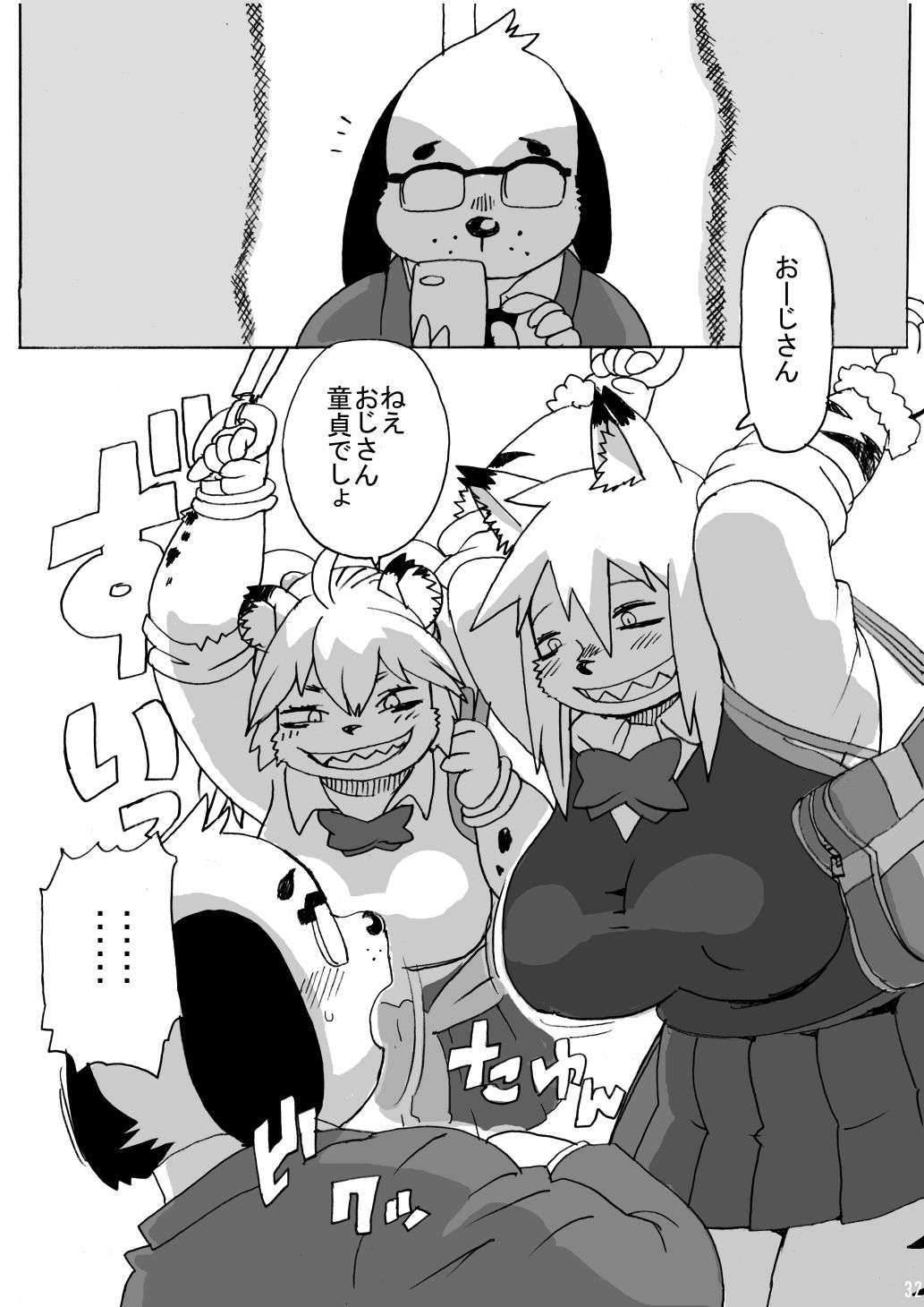 試し読み 7