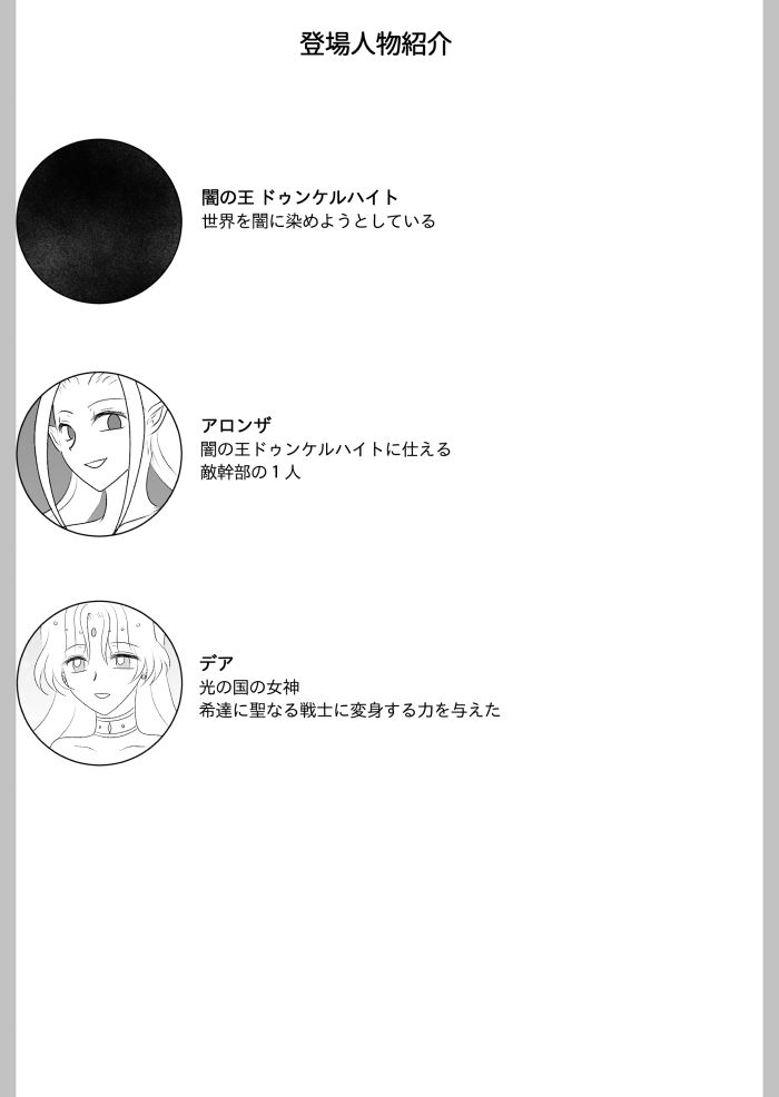 試し読み 10