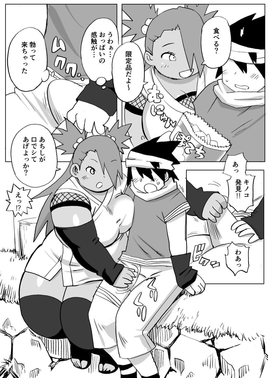 試し読み 1
