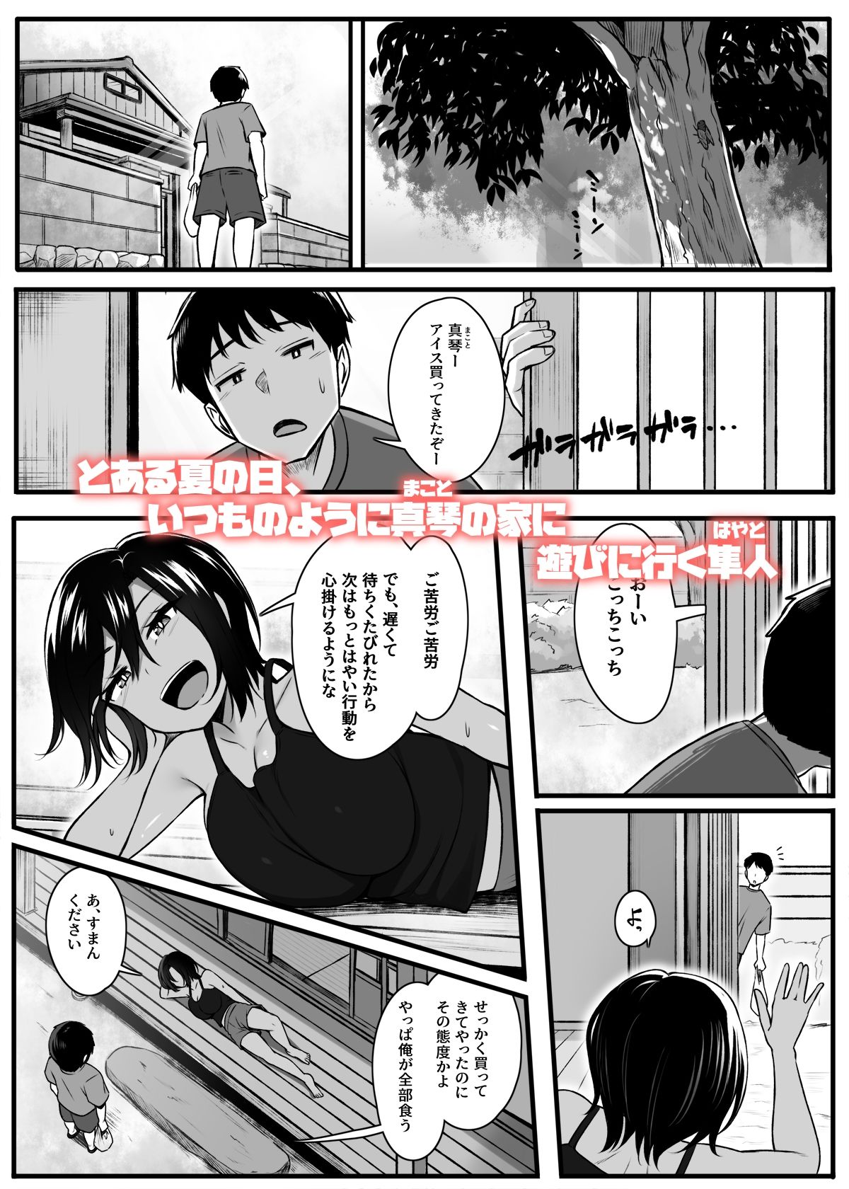 試し読み 1