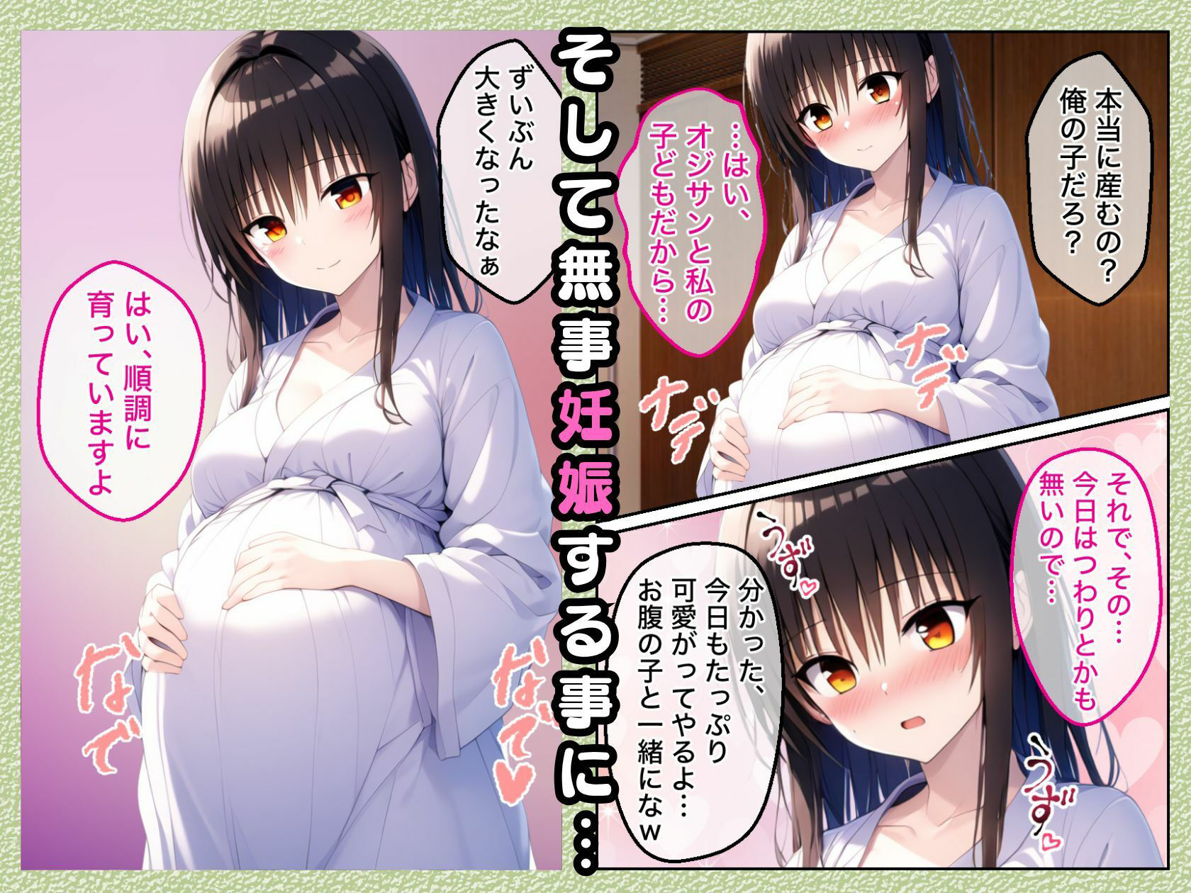 試し読み 8