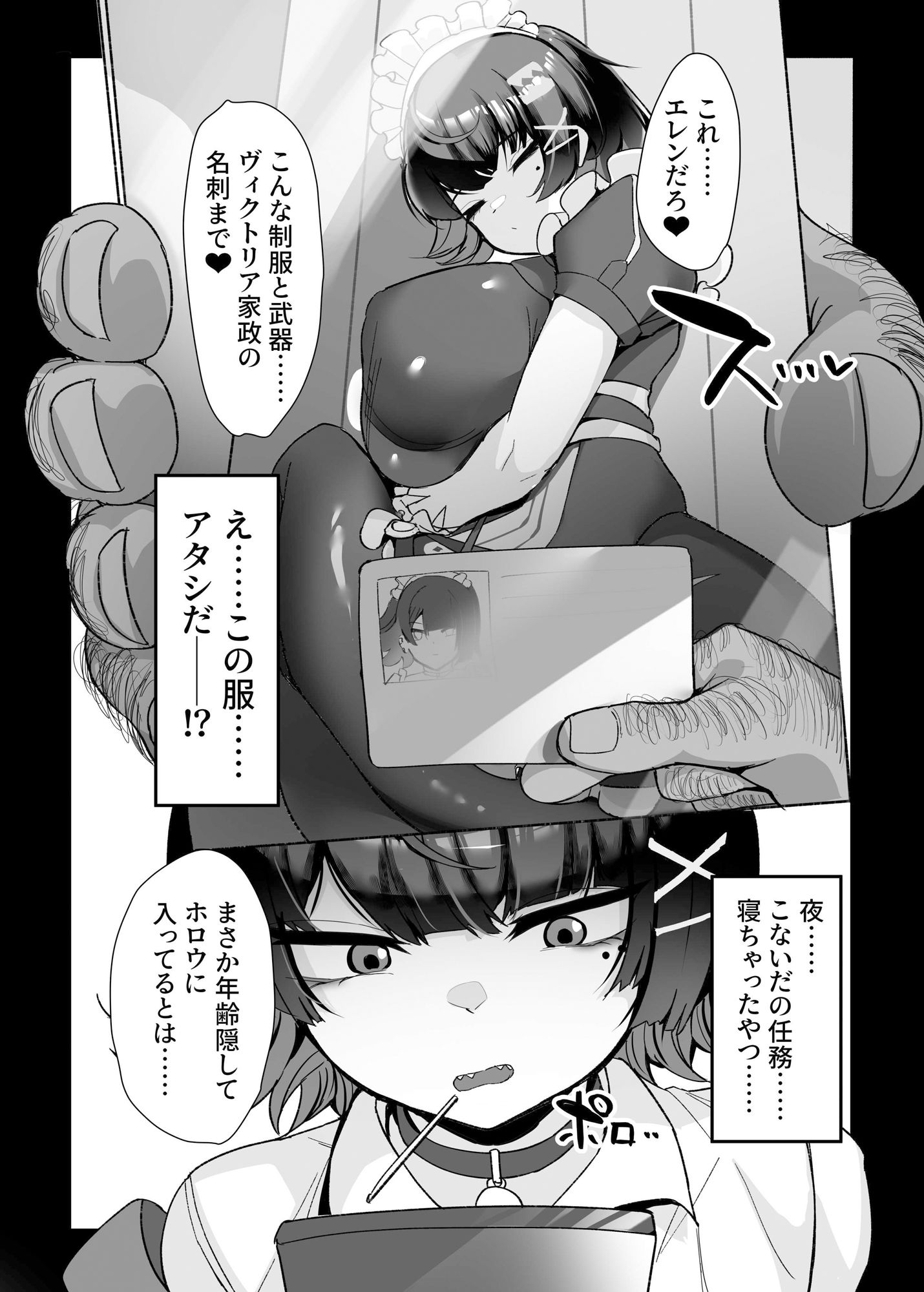 試し読み 4