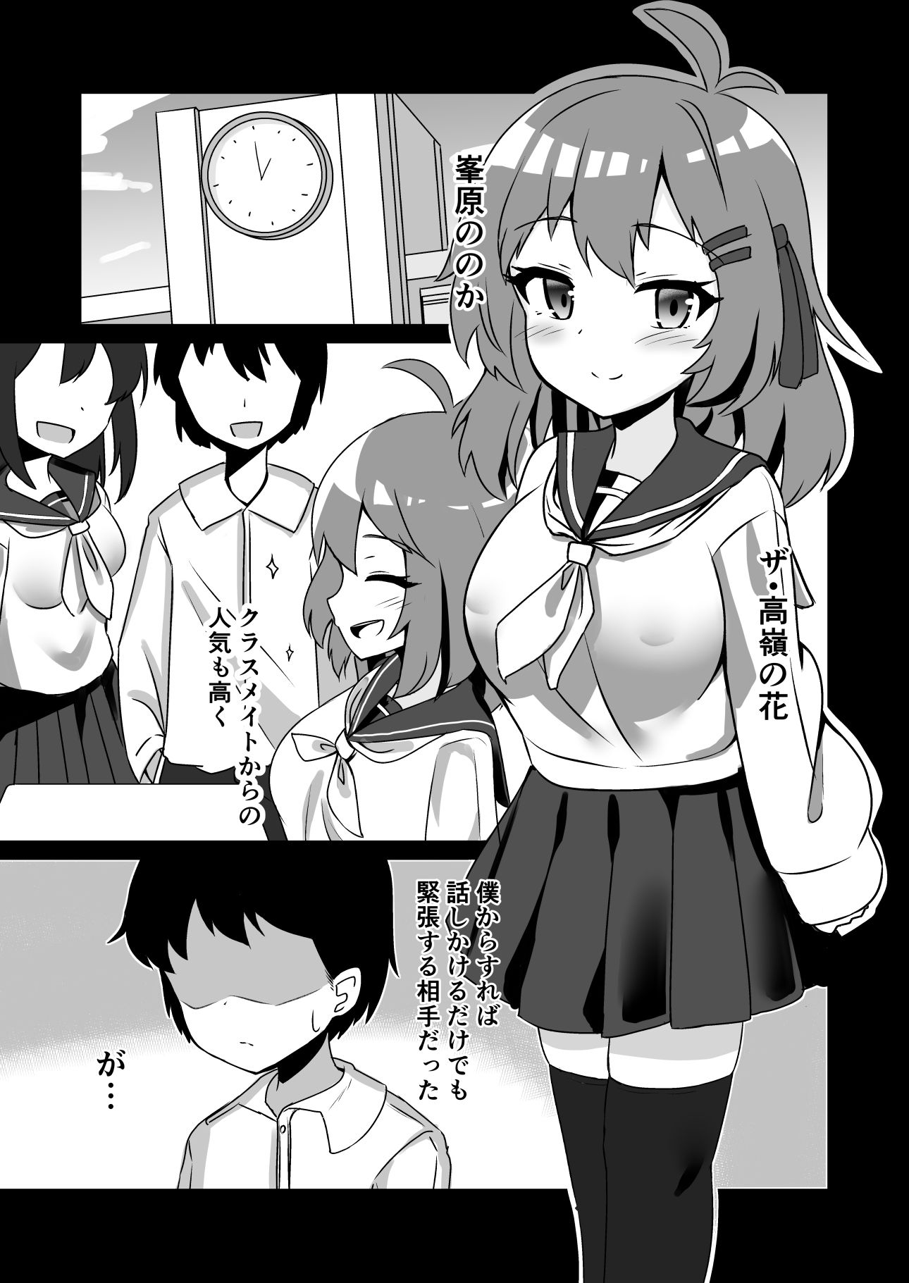 試し読み 2