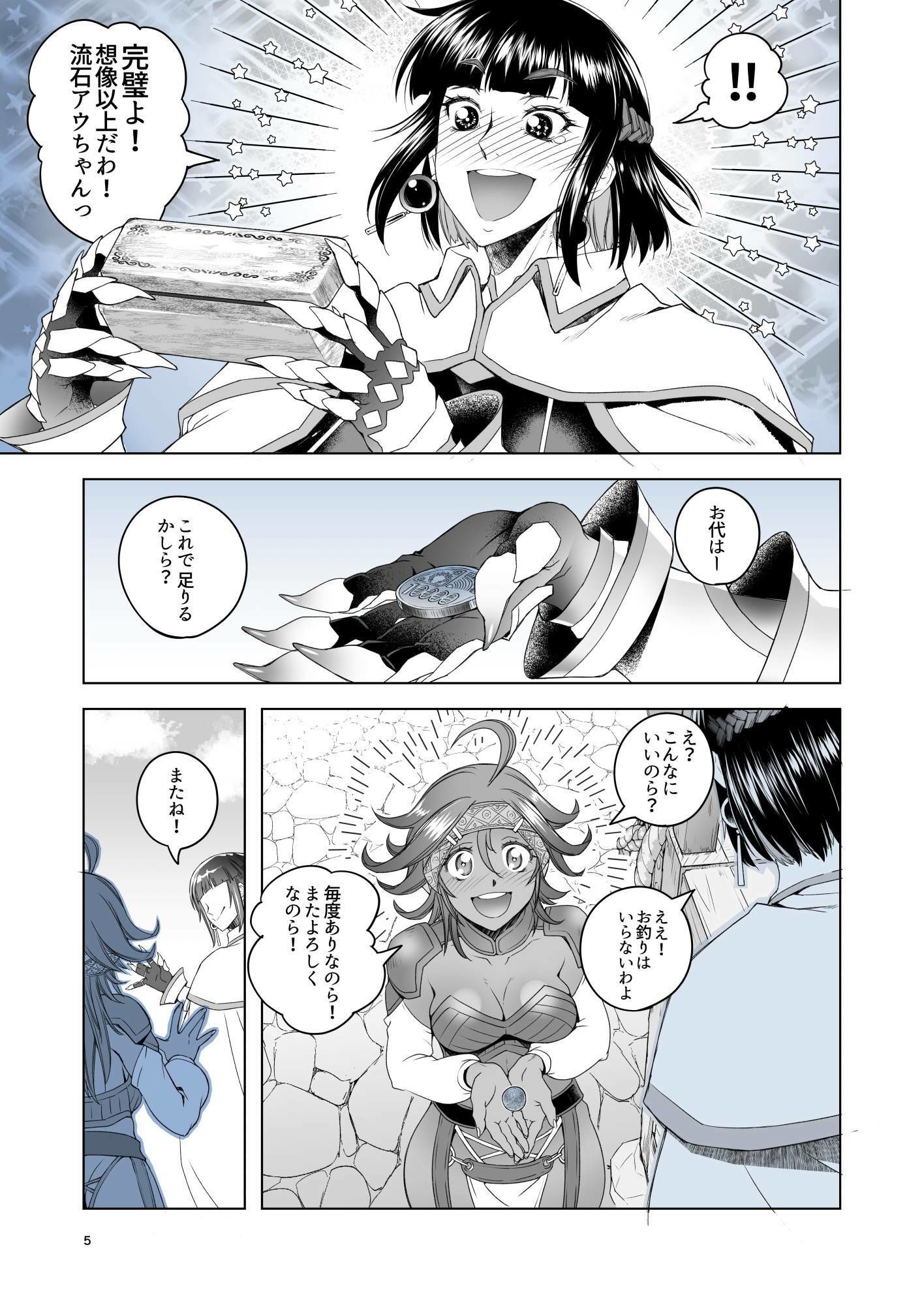 試し読み 4