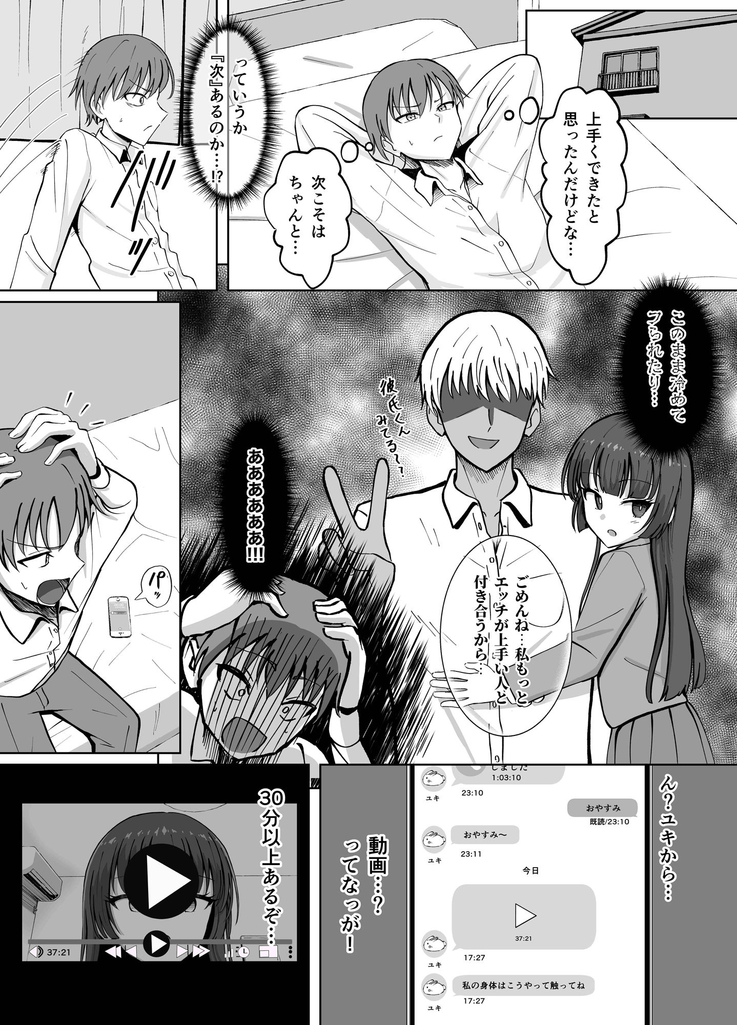 試し読み 3