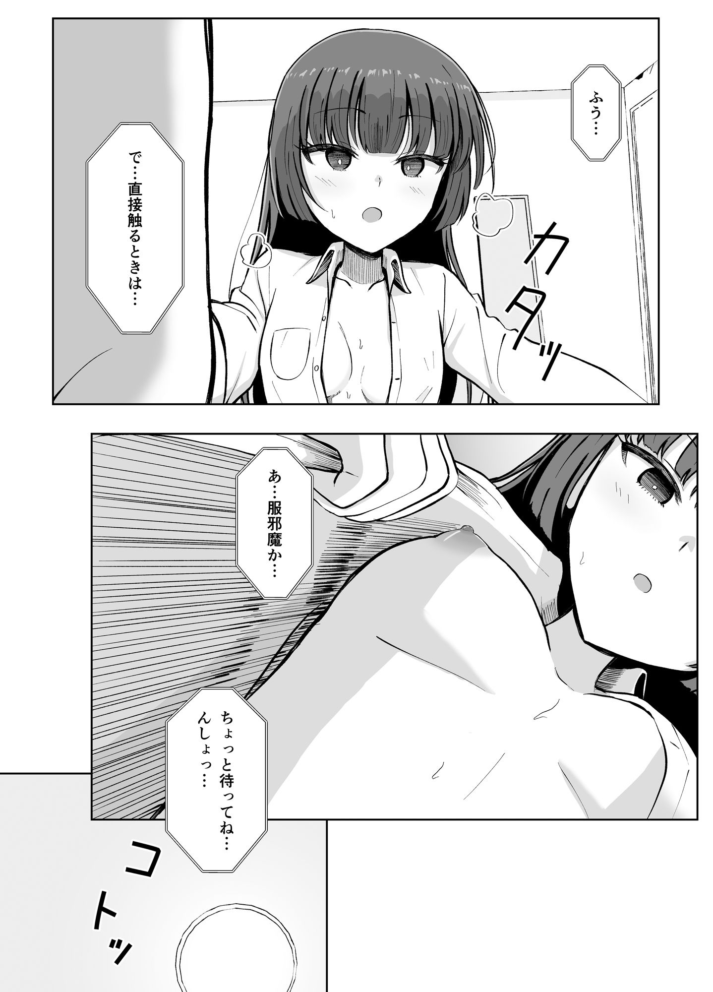 試し読み 7