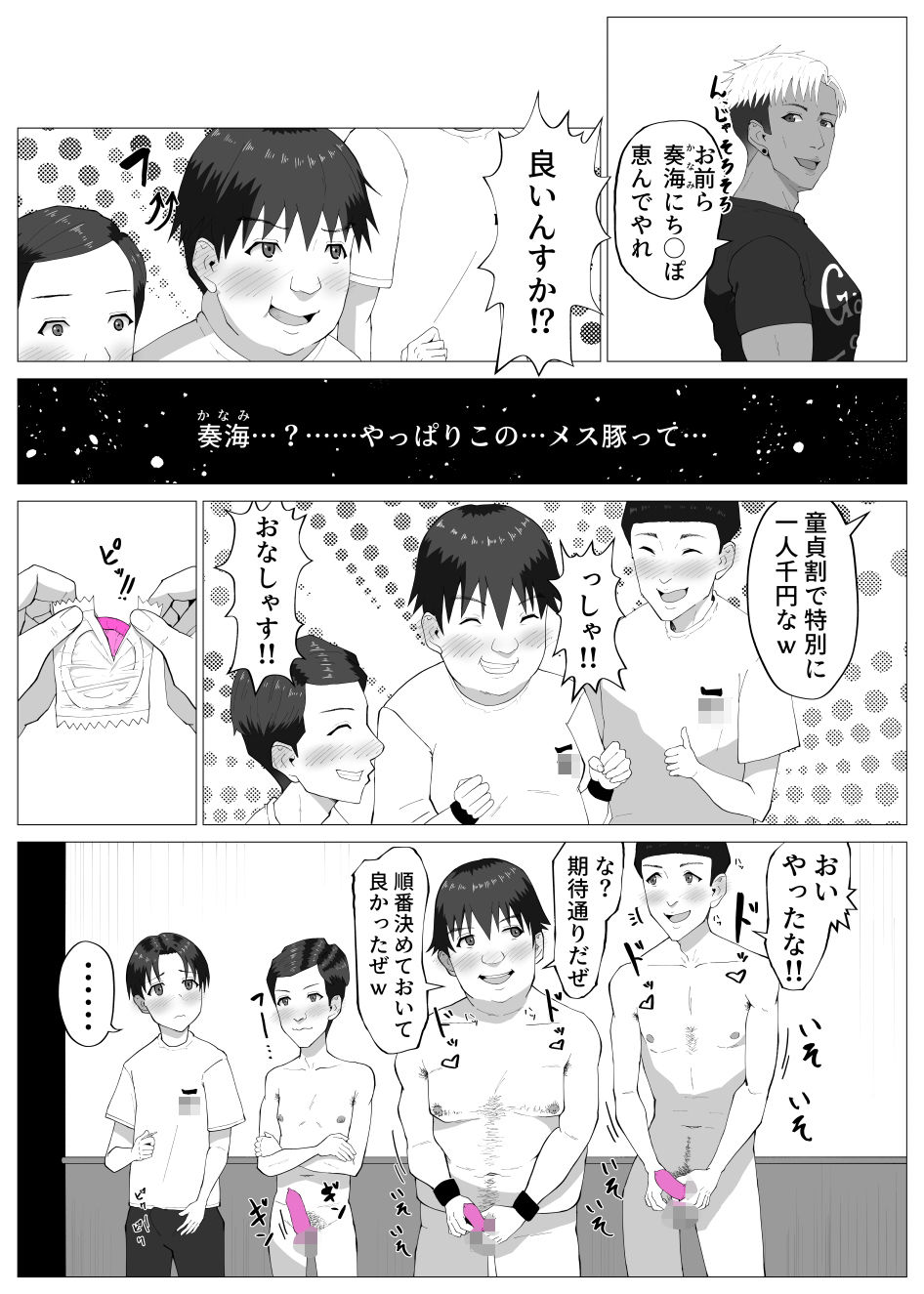 試し読み 6