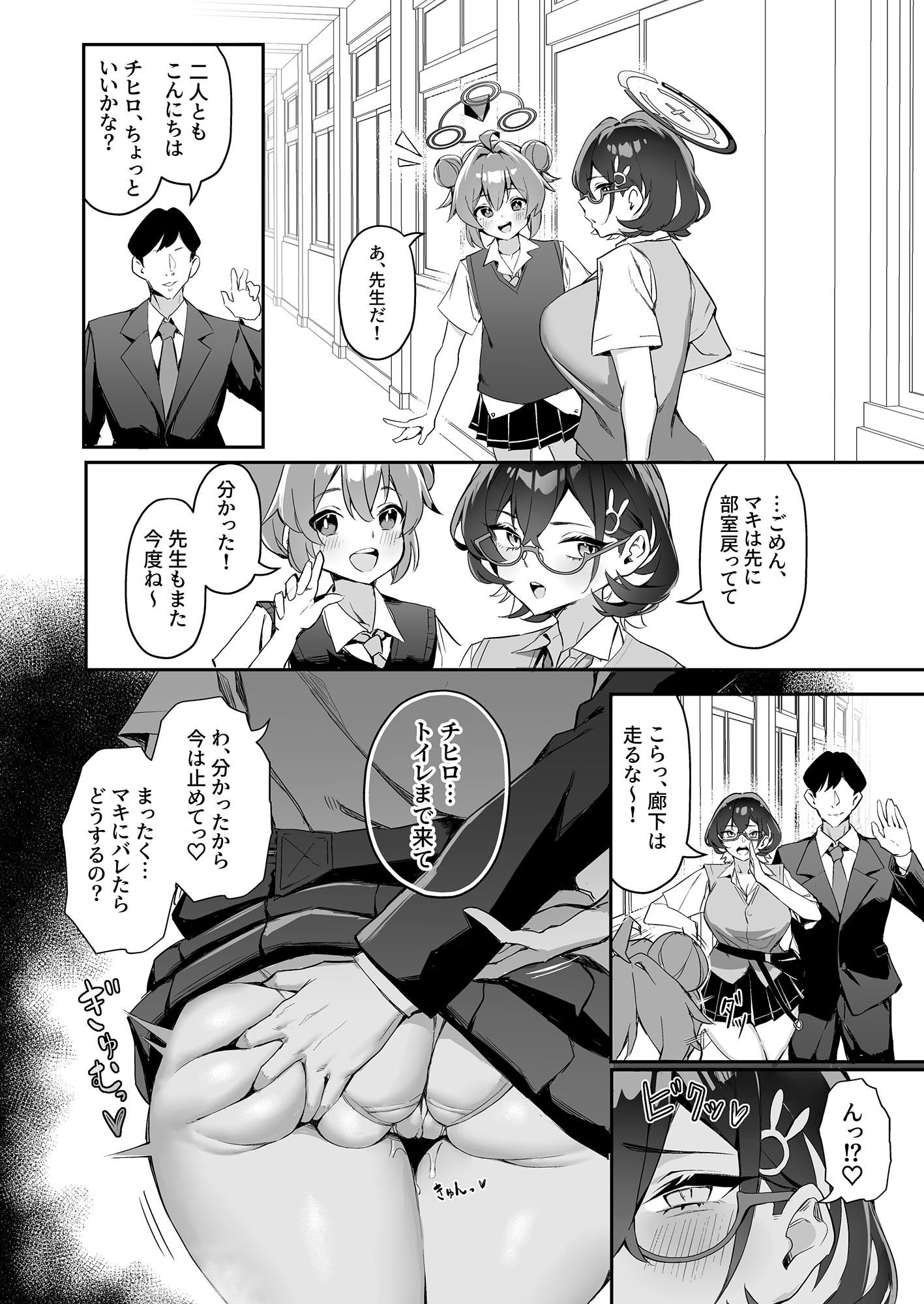 試し読み 3