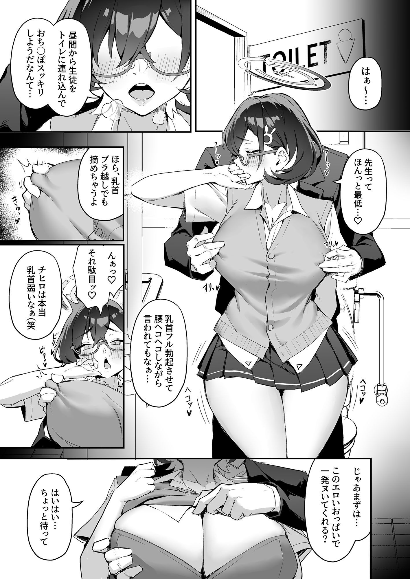 試し読み 4