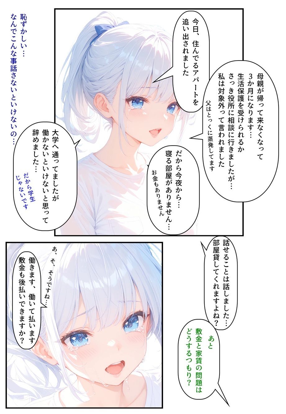 試し読み 4
