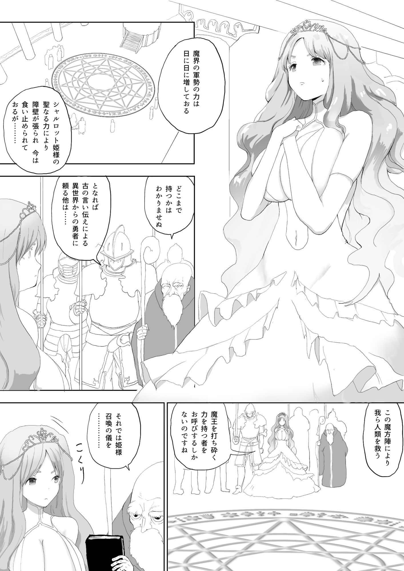 試し読み 1