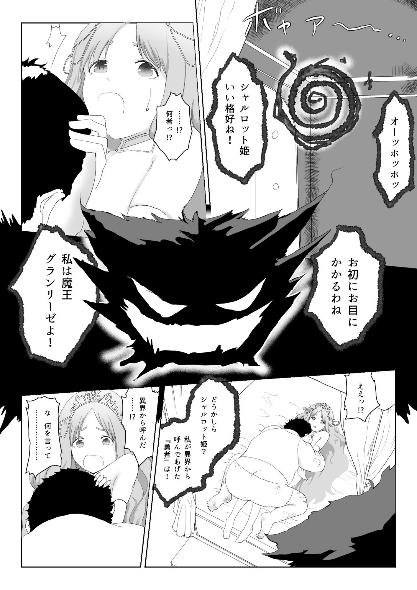 試し読み 2