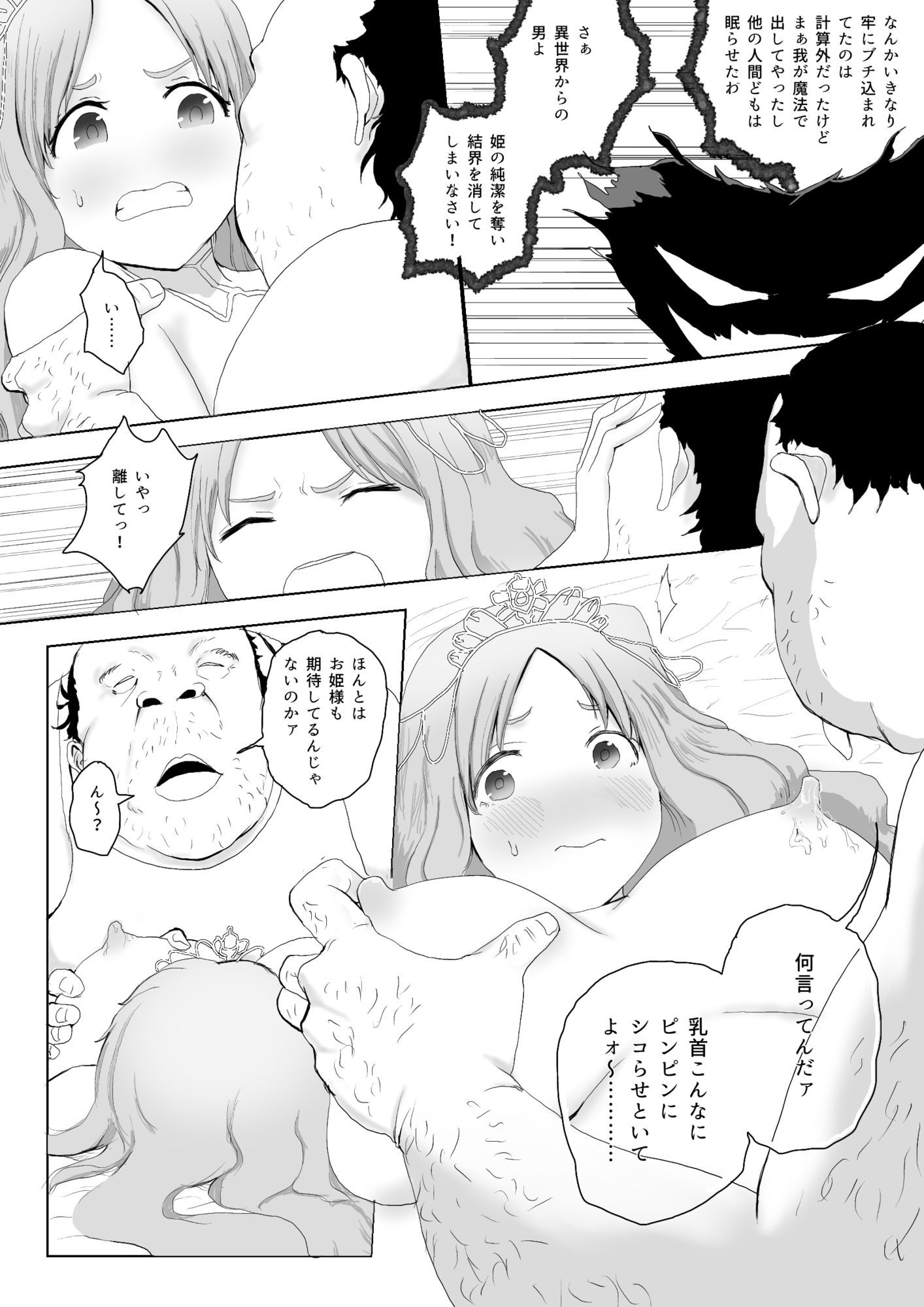 試し読み 3
