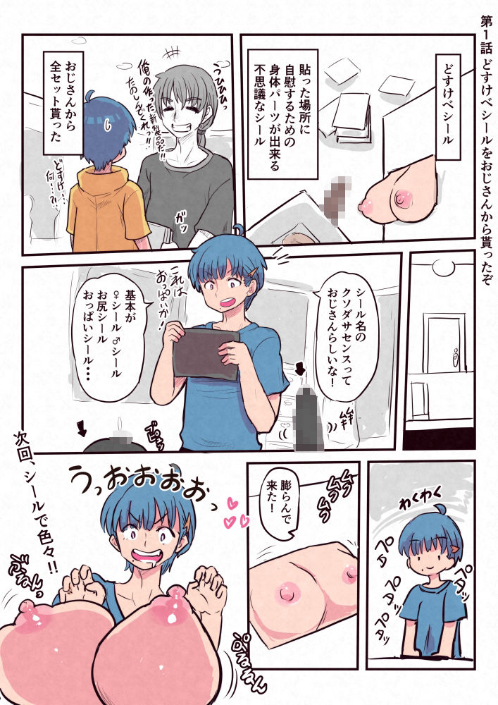 試し読み 1