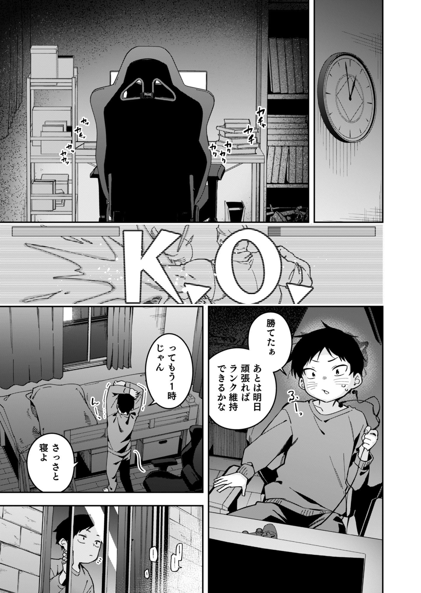 試し読み 7