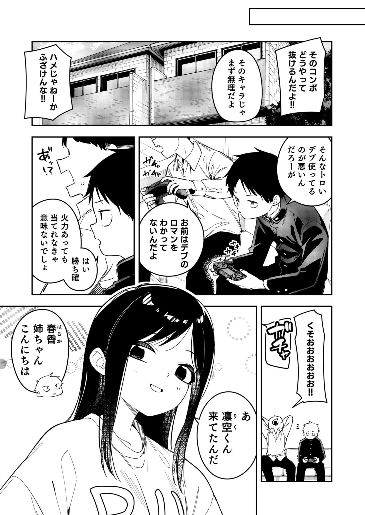 試し読み 9